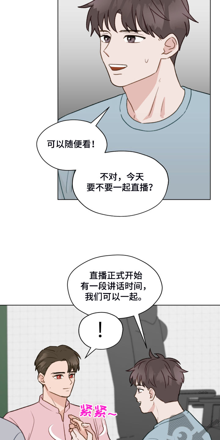 第79章：【第二季】直播21