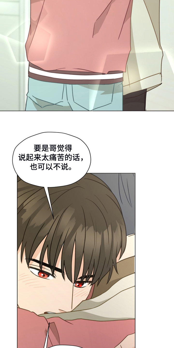 第103章：【第二季】开玩笑14