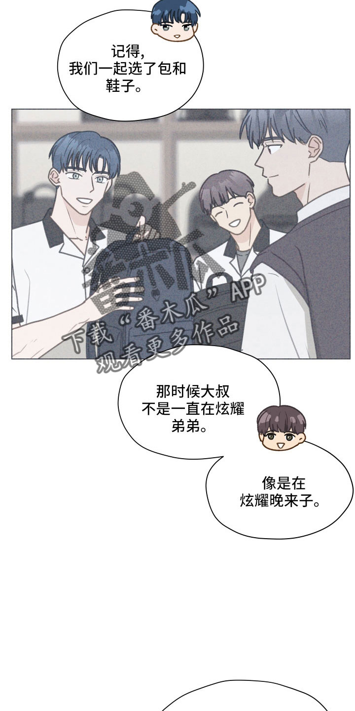 第128章：【第二季】无法集中12