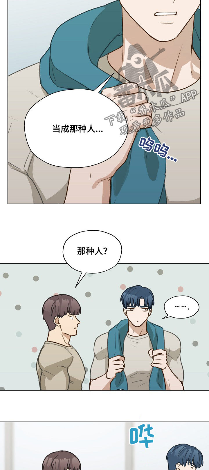 第39章：你要来吗5