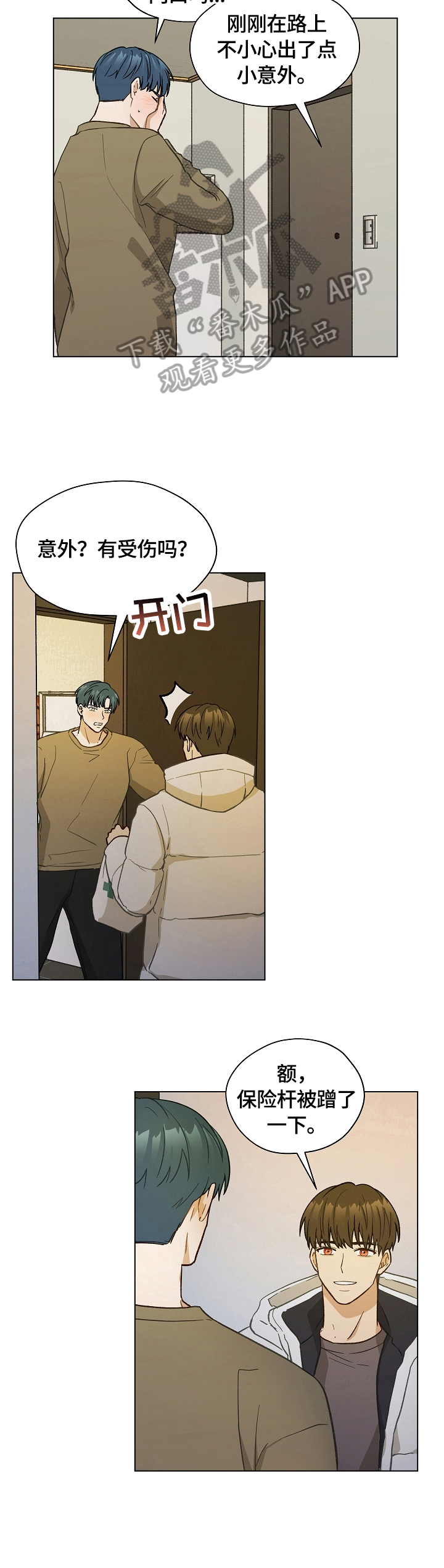 第35章：你先开始的4
