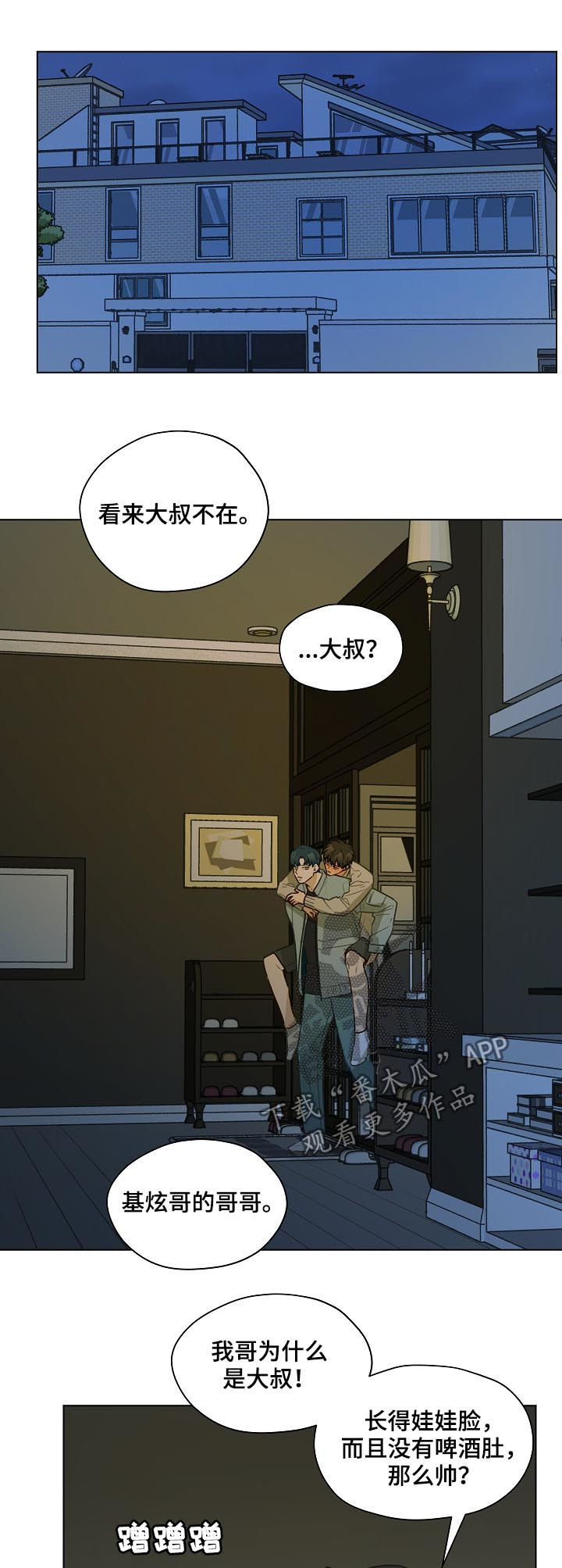 第56章：得负责吧6