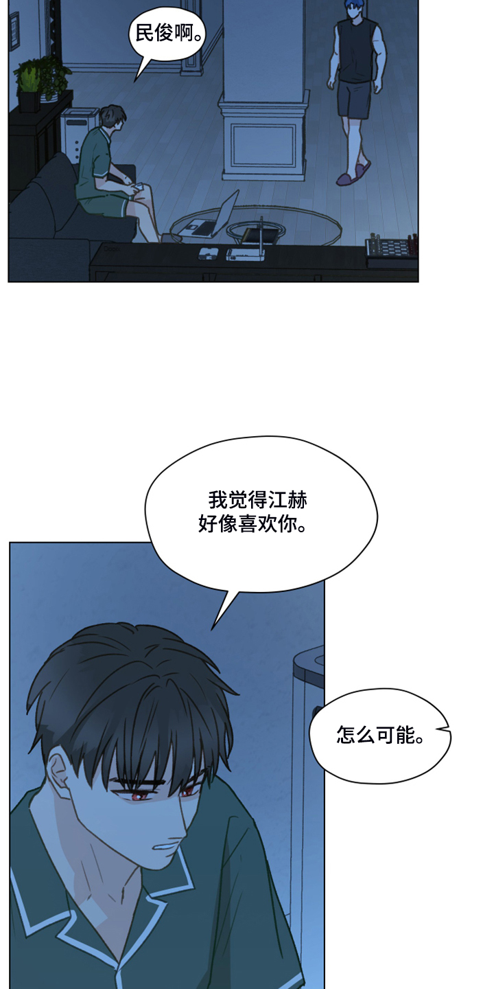 第80章：【第二季】明明和我有过24