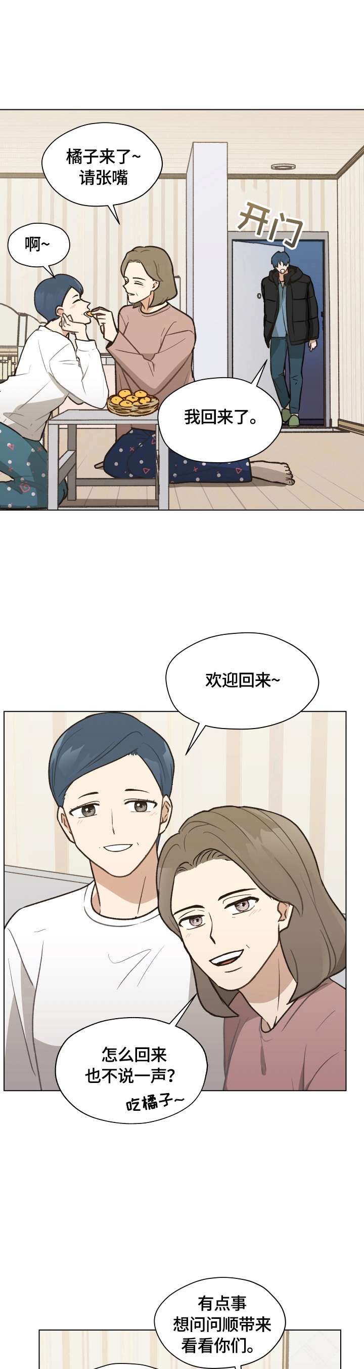 第6章：请教问题3