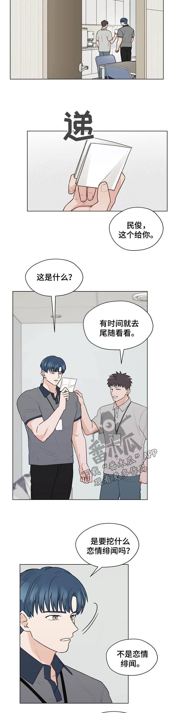第70章：挨骂10
