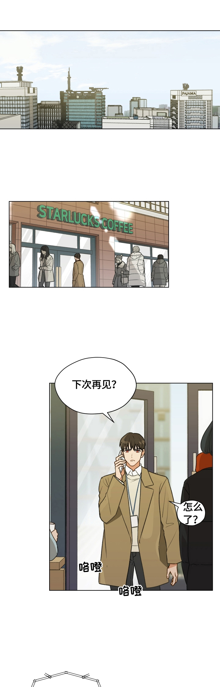 第1章：前方的目标0