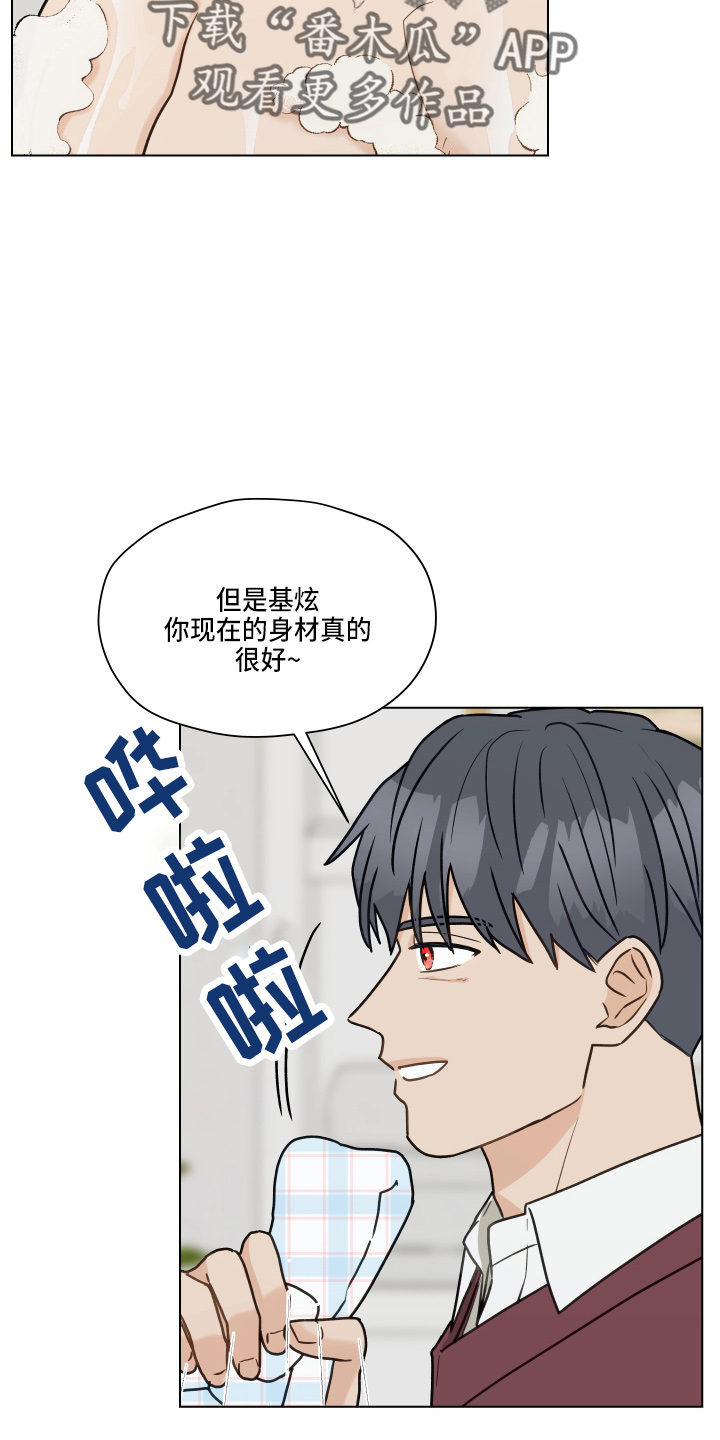 第107章：【第二季】叫你爸爸37