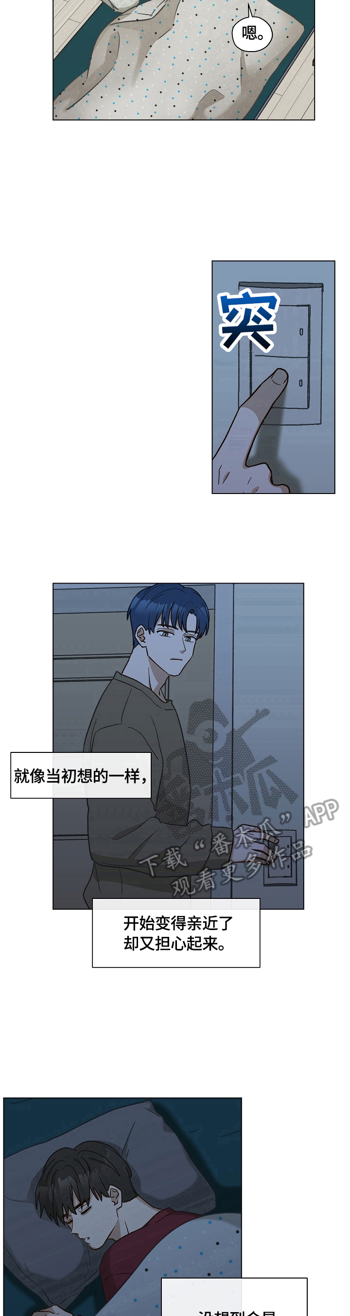第28章：愧疚8