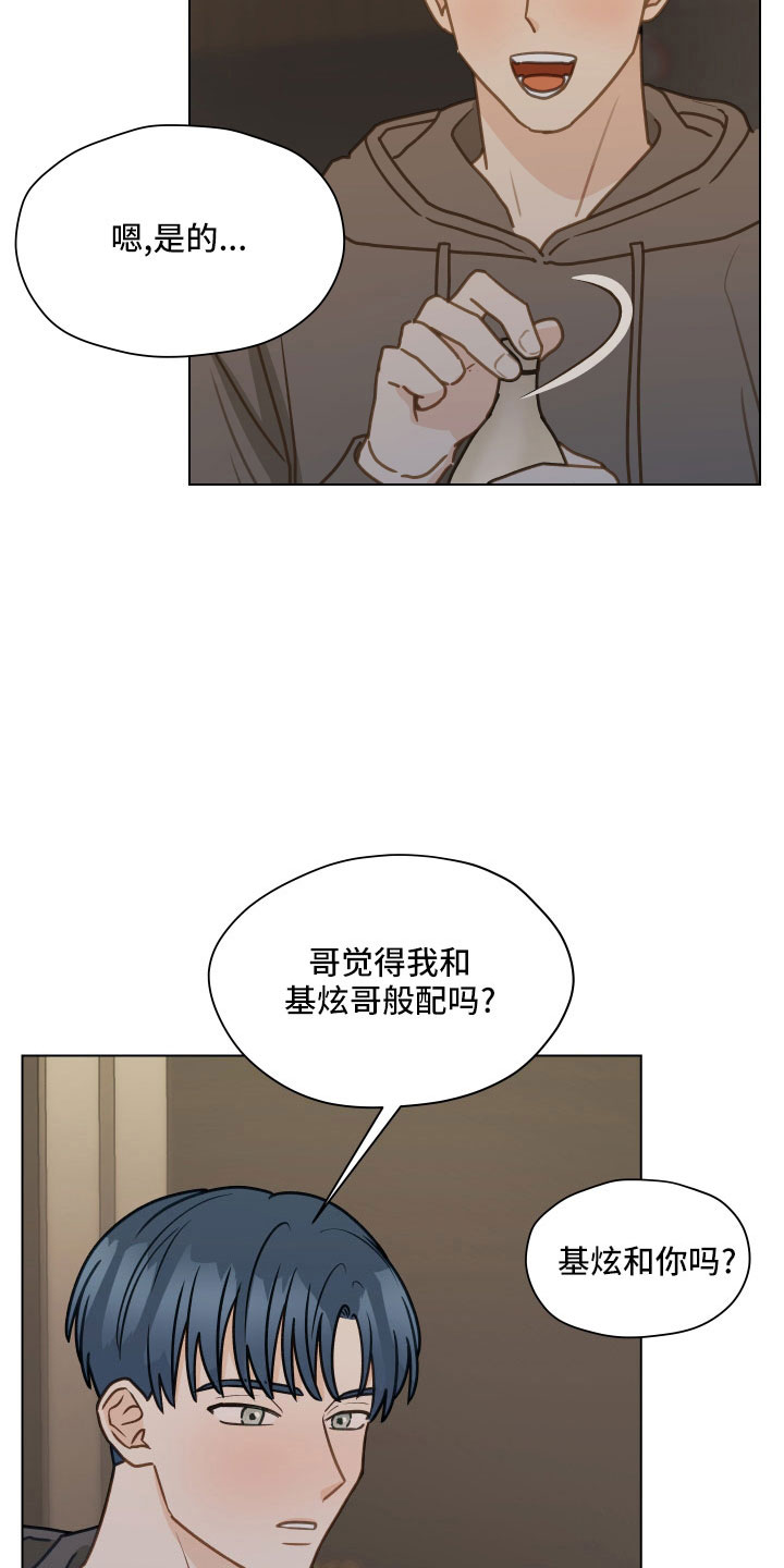 第128章：【第二季】无法集中3