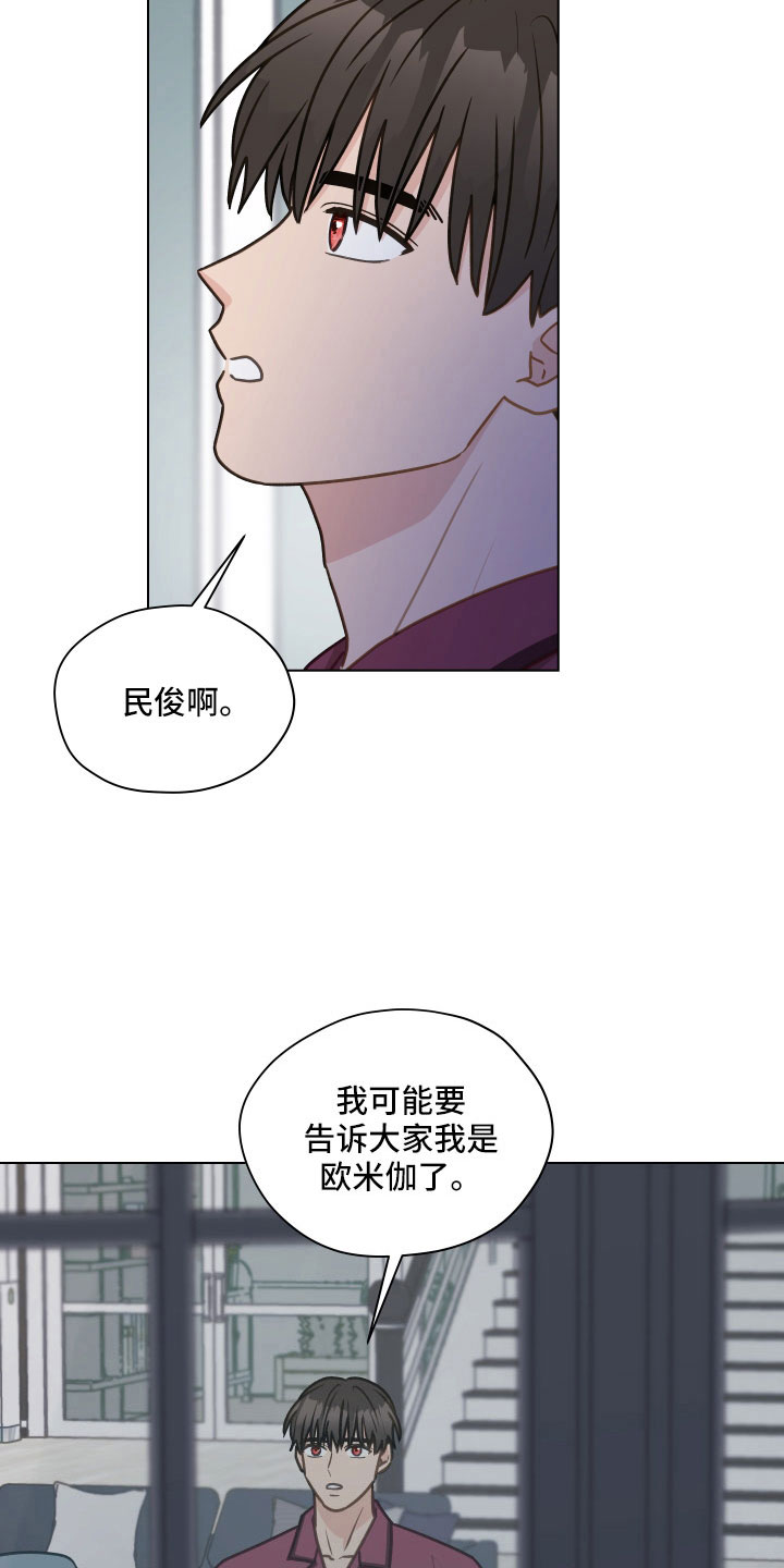 第126章：【第二季】想公开22