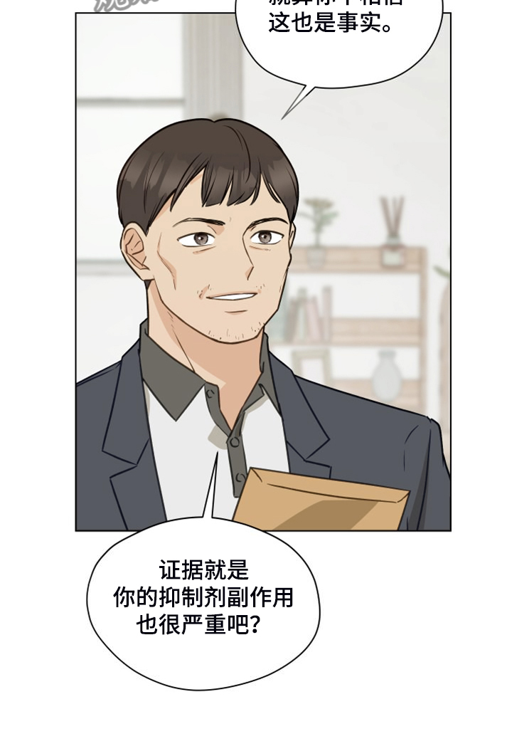 第99章：【第二季】突然冒出的父亲16