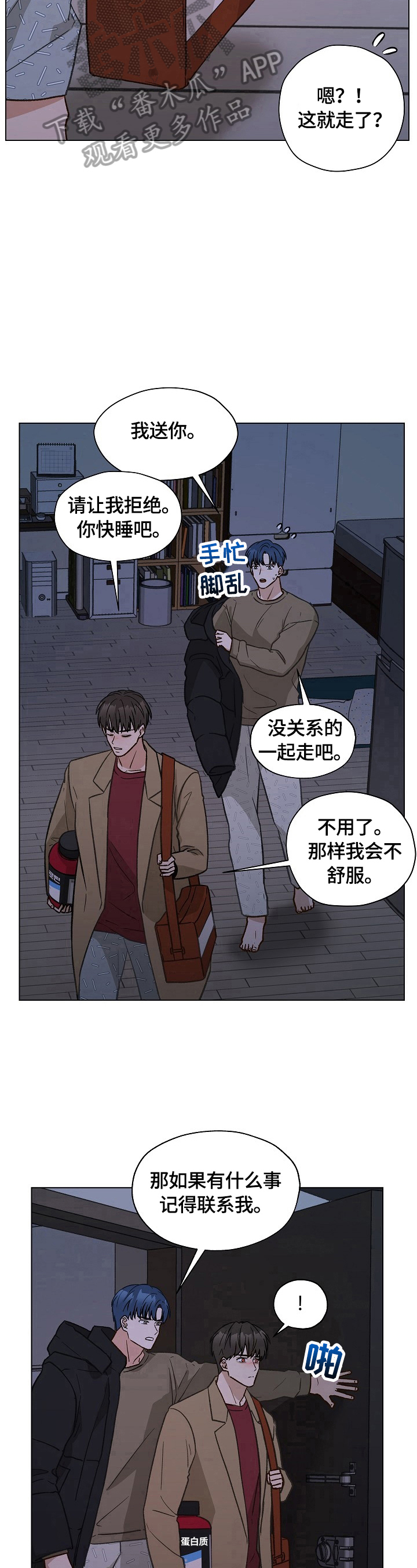 第30章：回家7