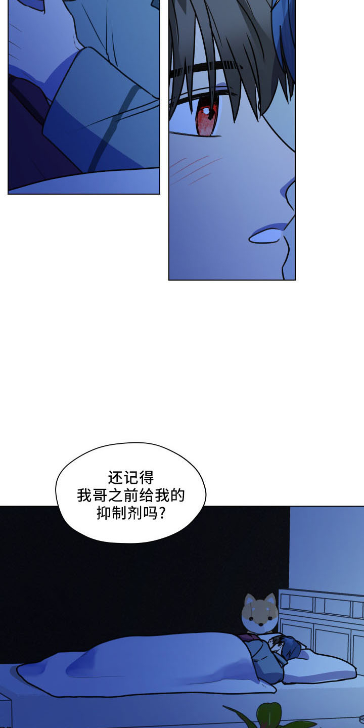 第124章：【第二季】坦白16