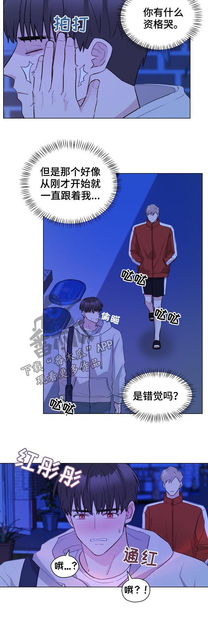 第59章：跟踪15
