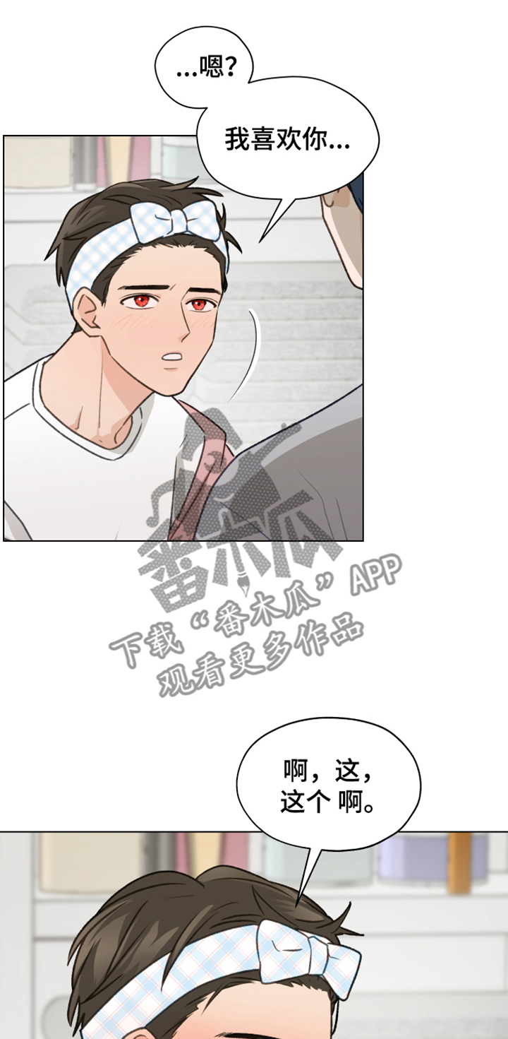 第88章：【第二季】不要自尊了12