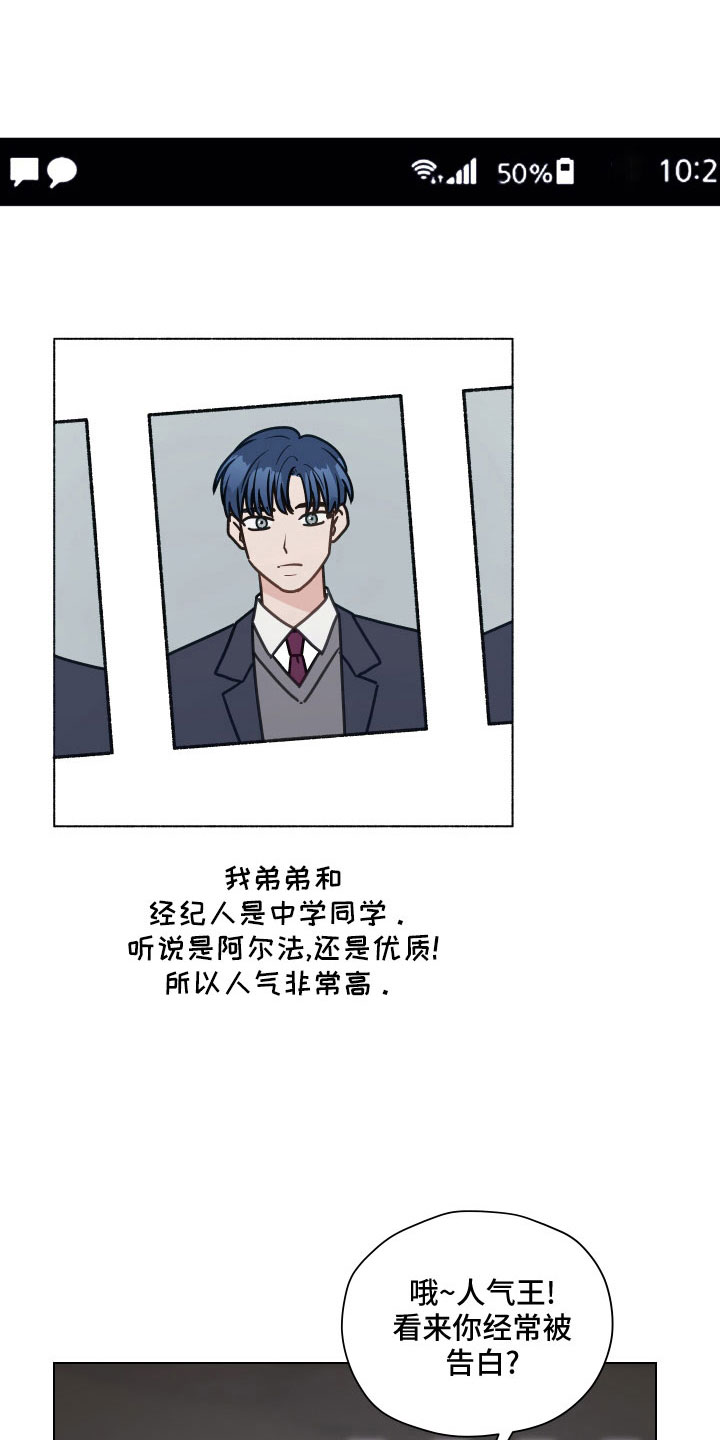 第126章：【第二季】想公开7