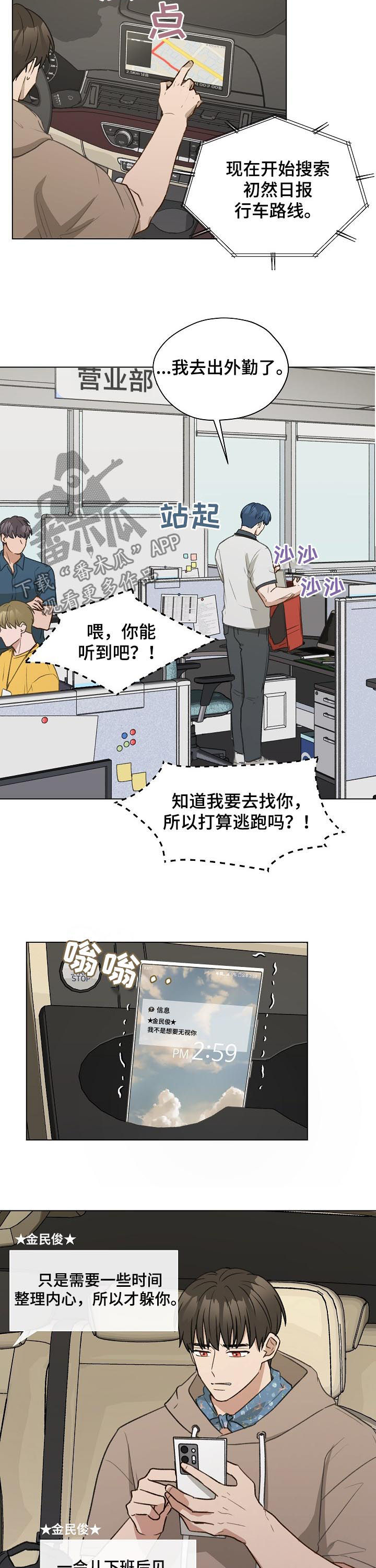 第64章：质问7