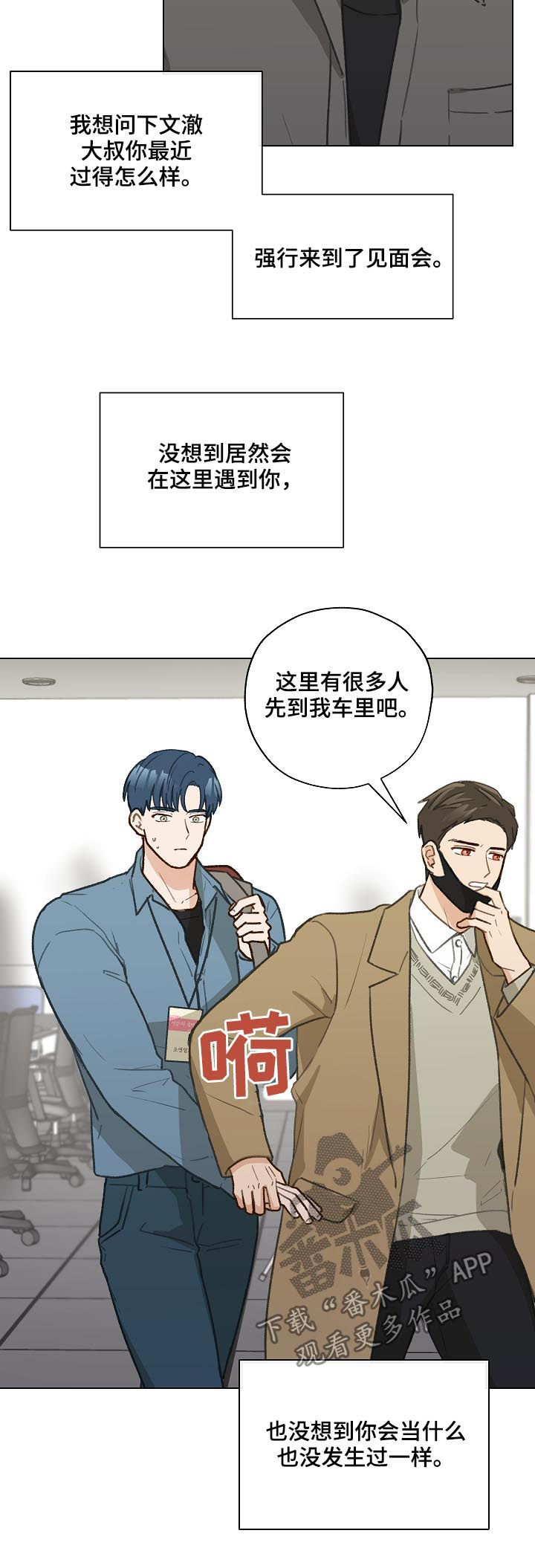 第41章：怀疑6