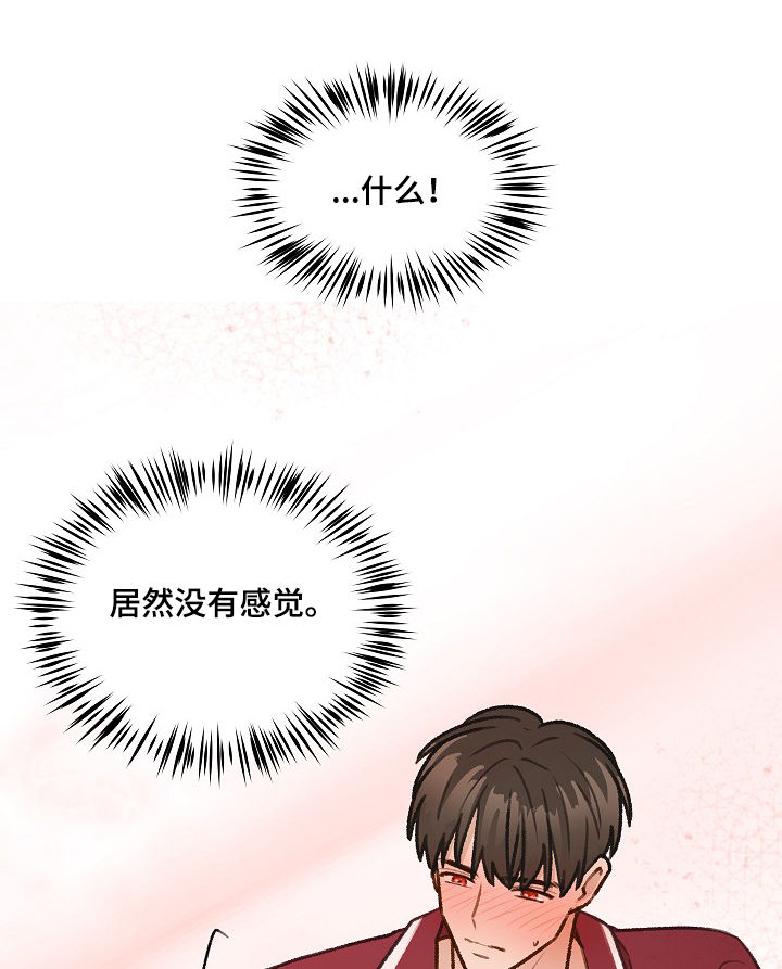 第39章：你要来吗12
