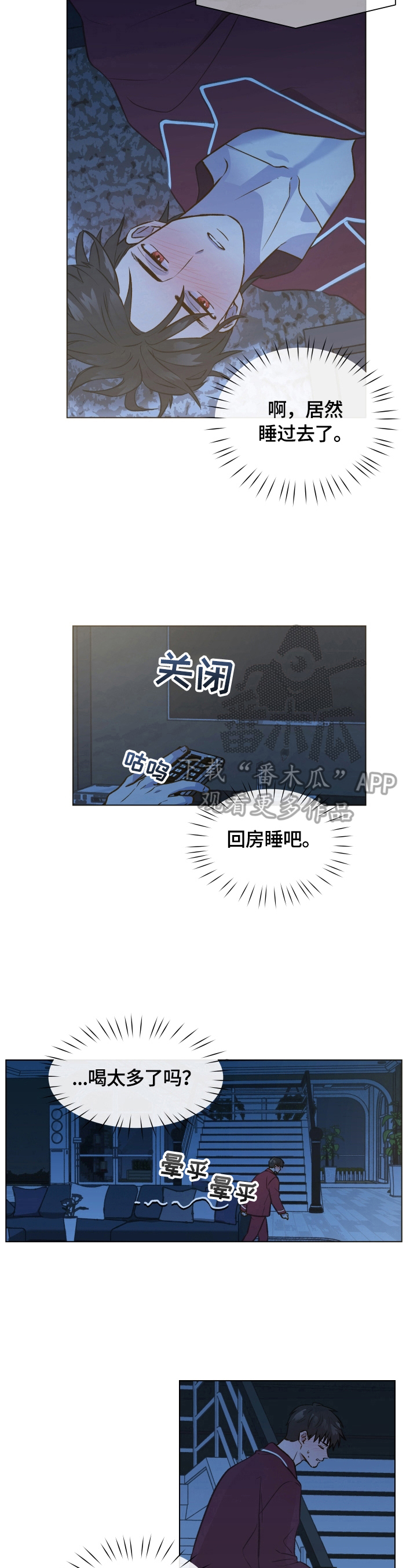 第4章：生病4