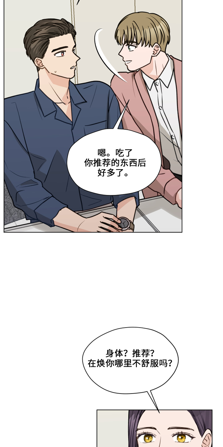 第118章：【第二季】折磨我2