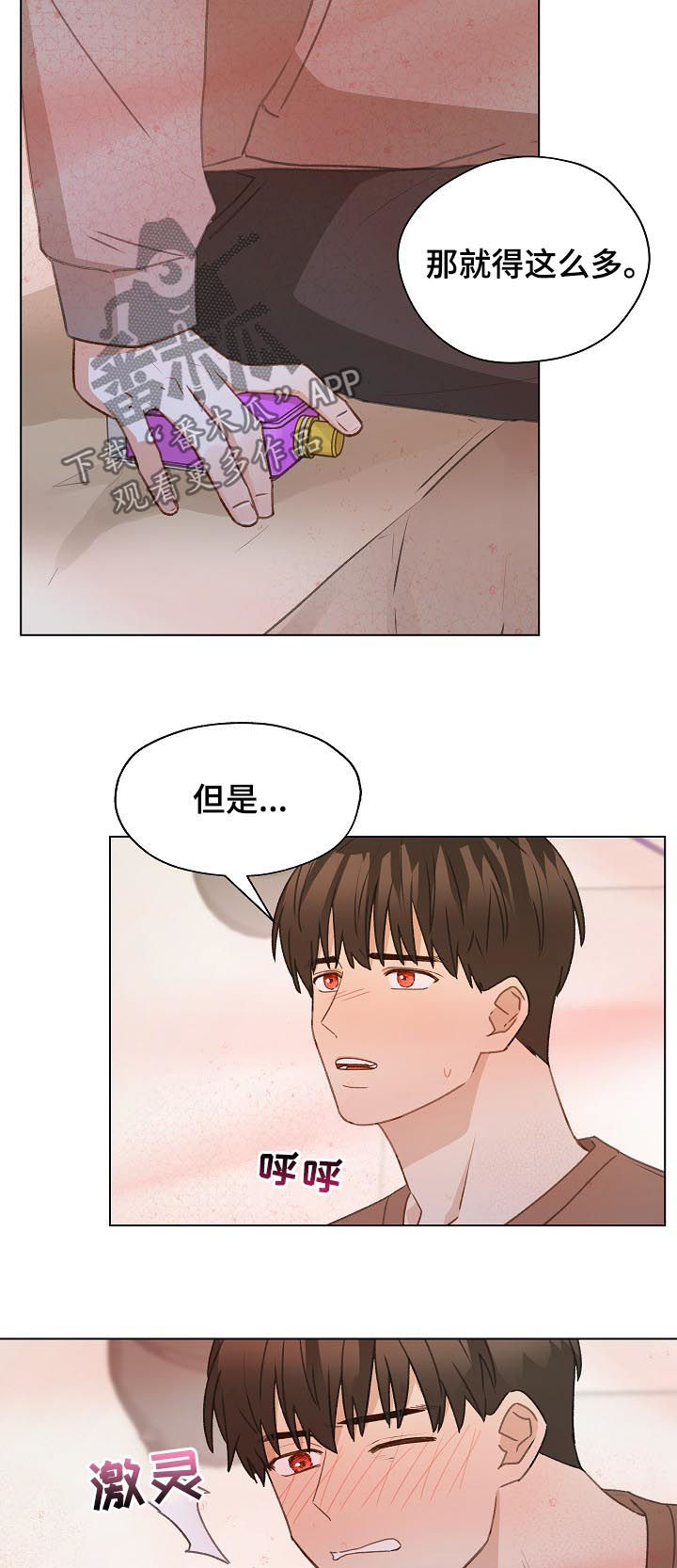 第51章：误会7