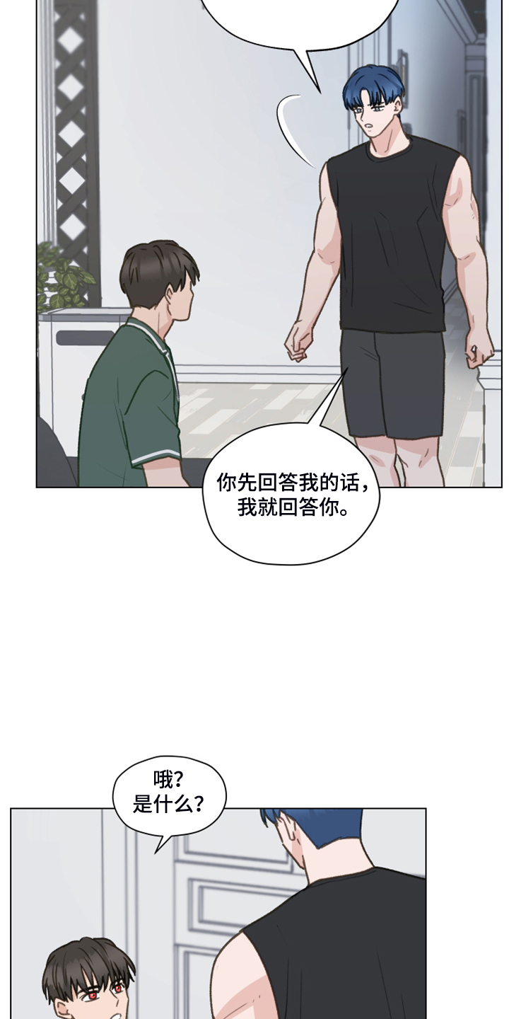 第80章：【第二季】明明和我有过28