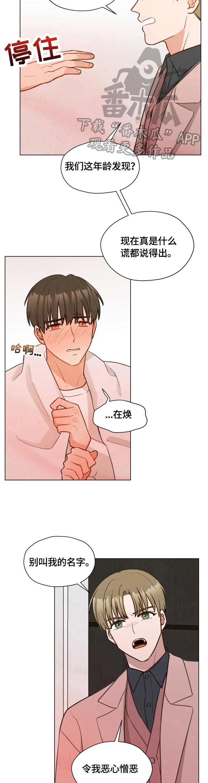 第15章：分手5