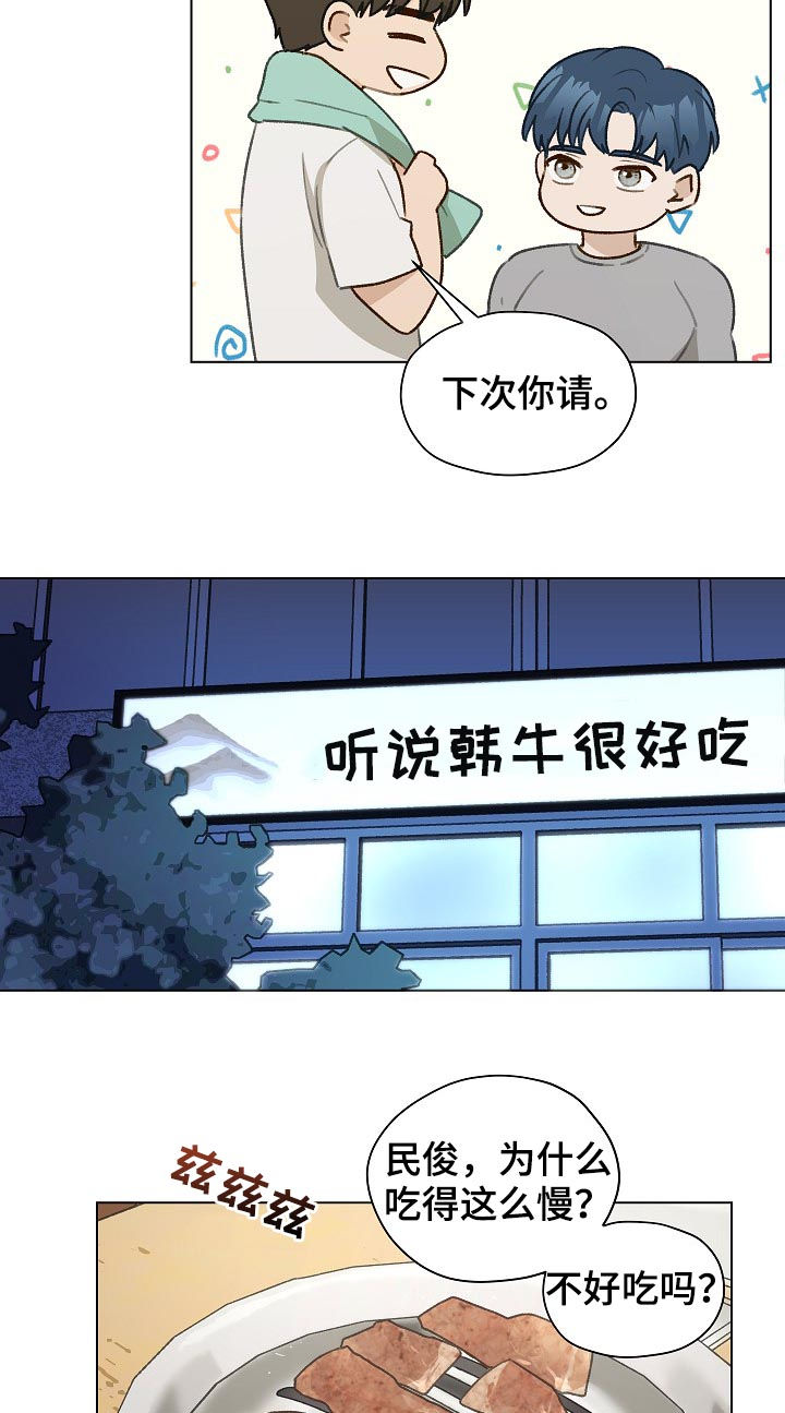第58章：有话要说16