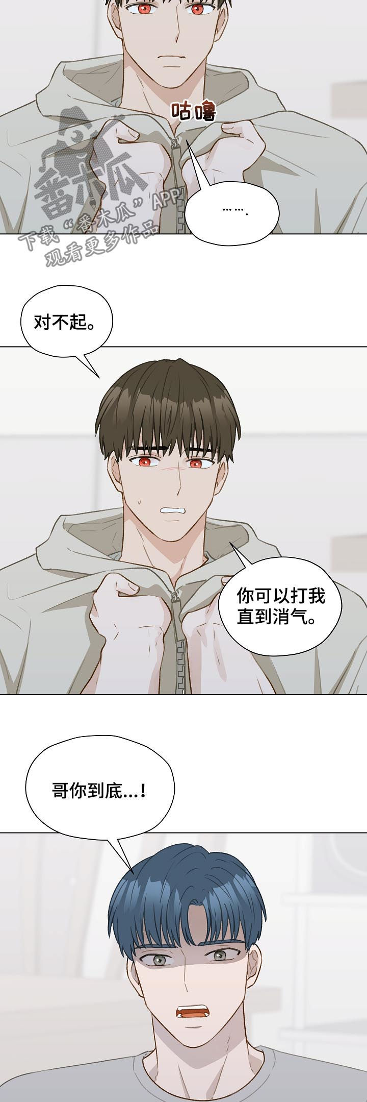 第59章：跟踪7