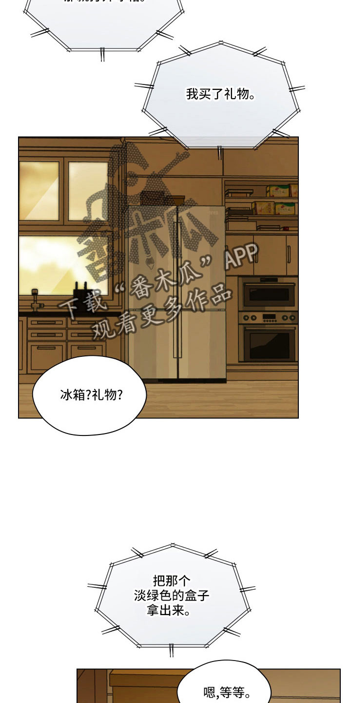 第132章：【第二季】制造小爱6