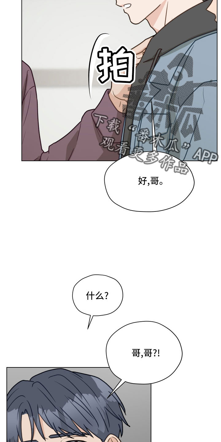 第127章：【第二季】一两年结婚24