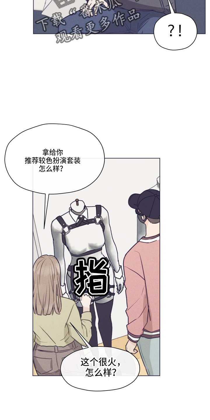 第105章：【第二季】不要在意12