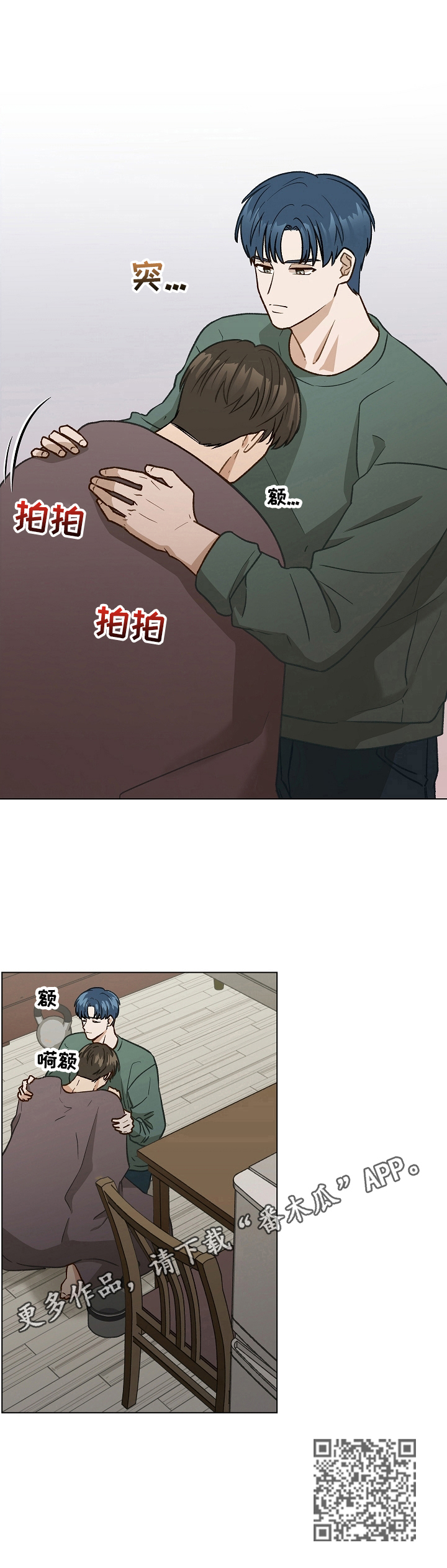 第26章：倾诉10