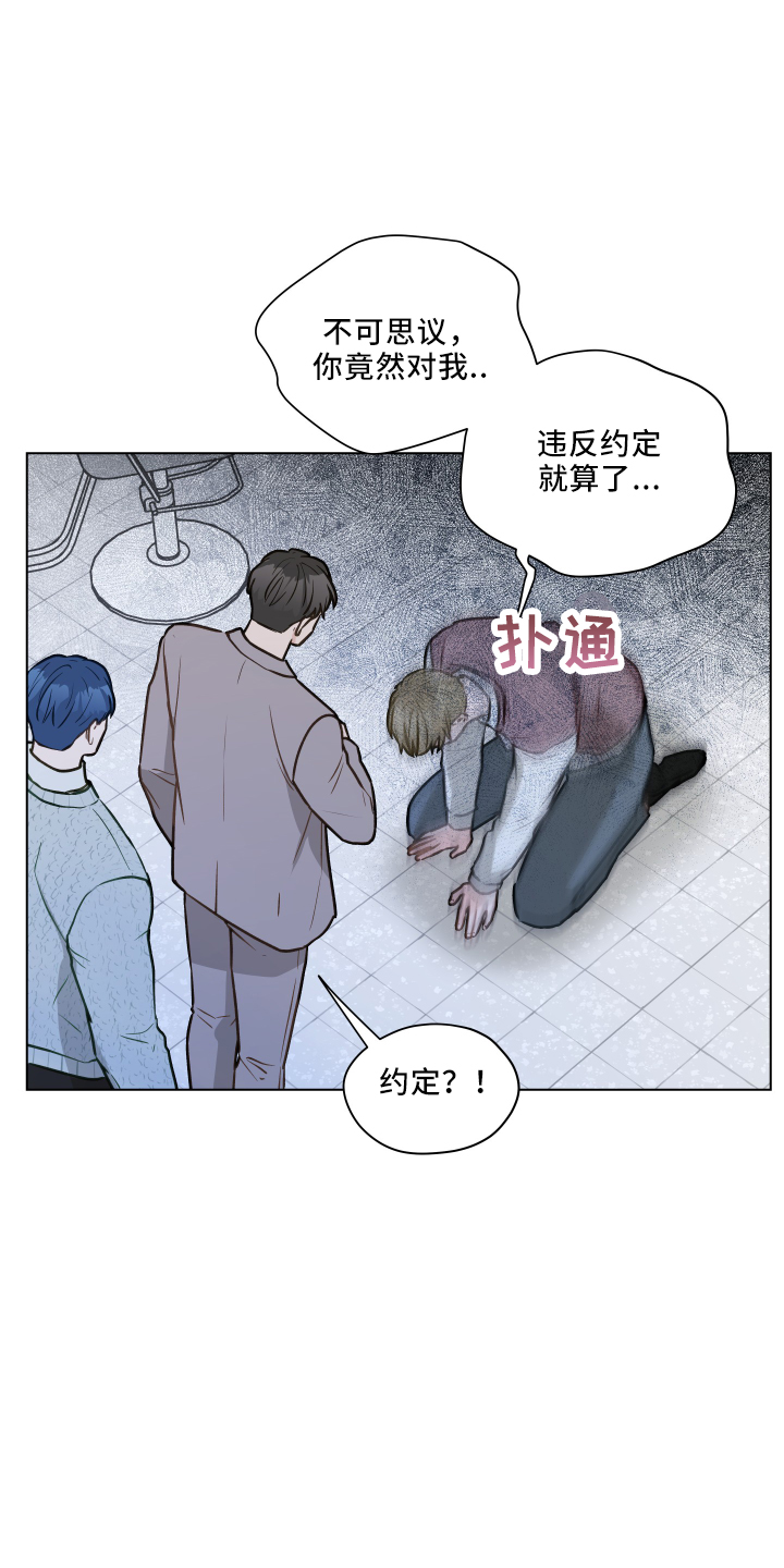 第121章：【第二季】强吻3