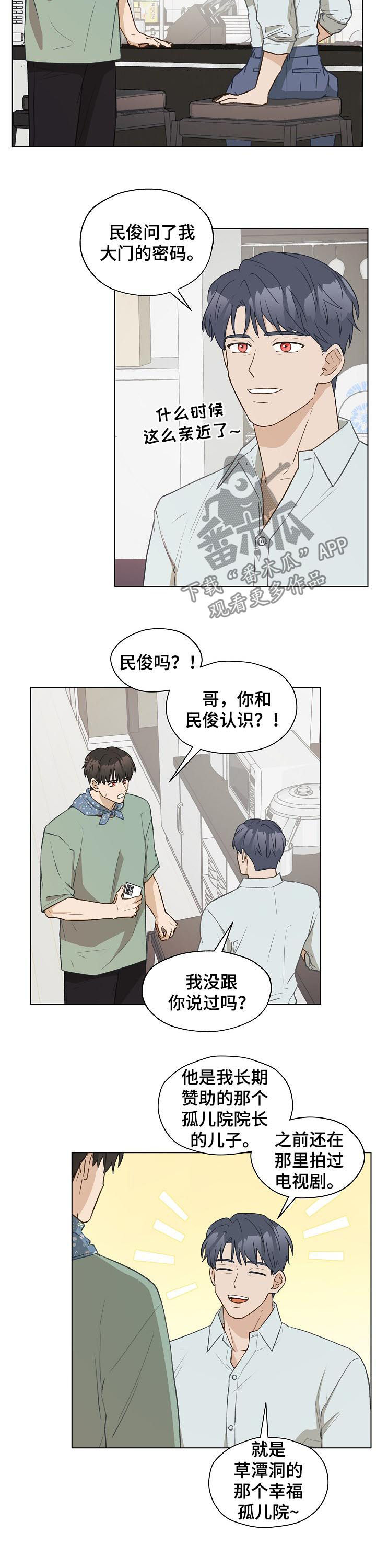 第63章：没礼貌的家伙1