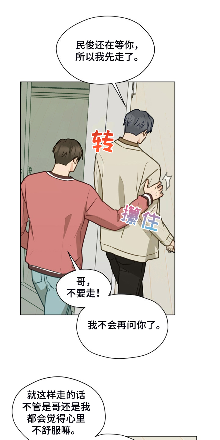 第103章：【第二季】开玩笑18