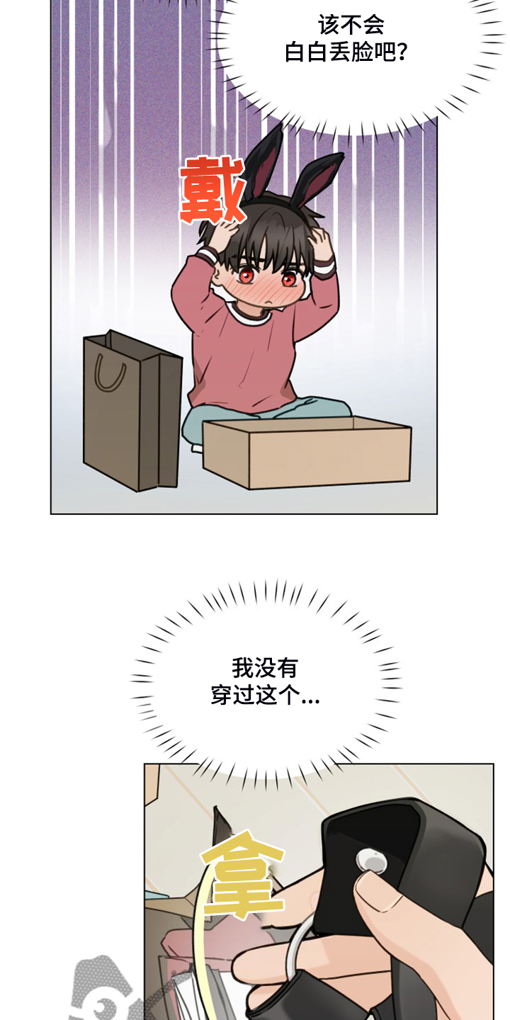 第104章：【第二季】没事吧19