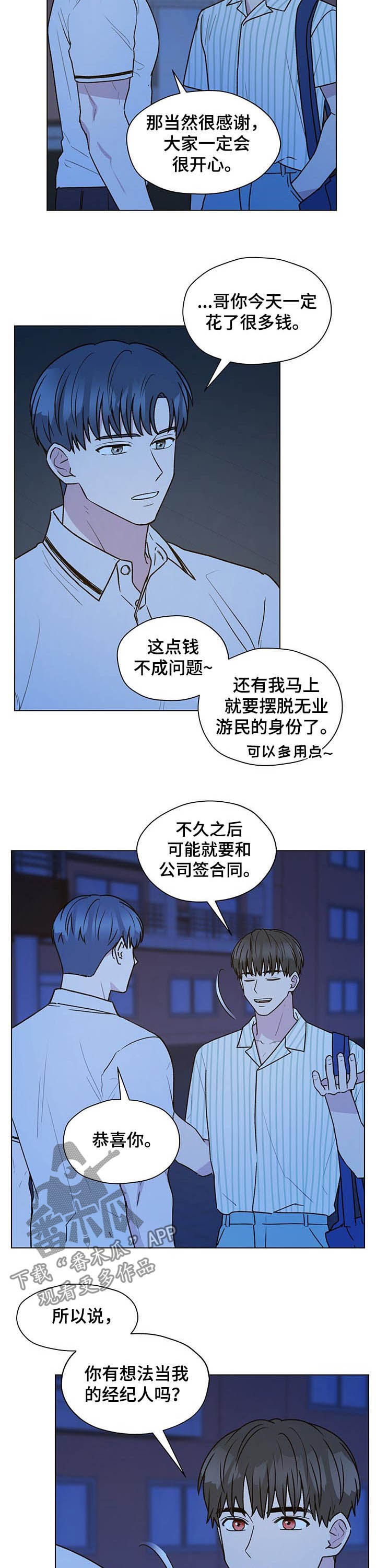 第70章：挨骂2