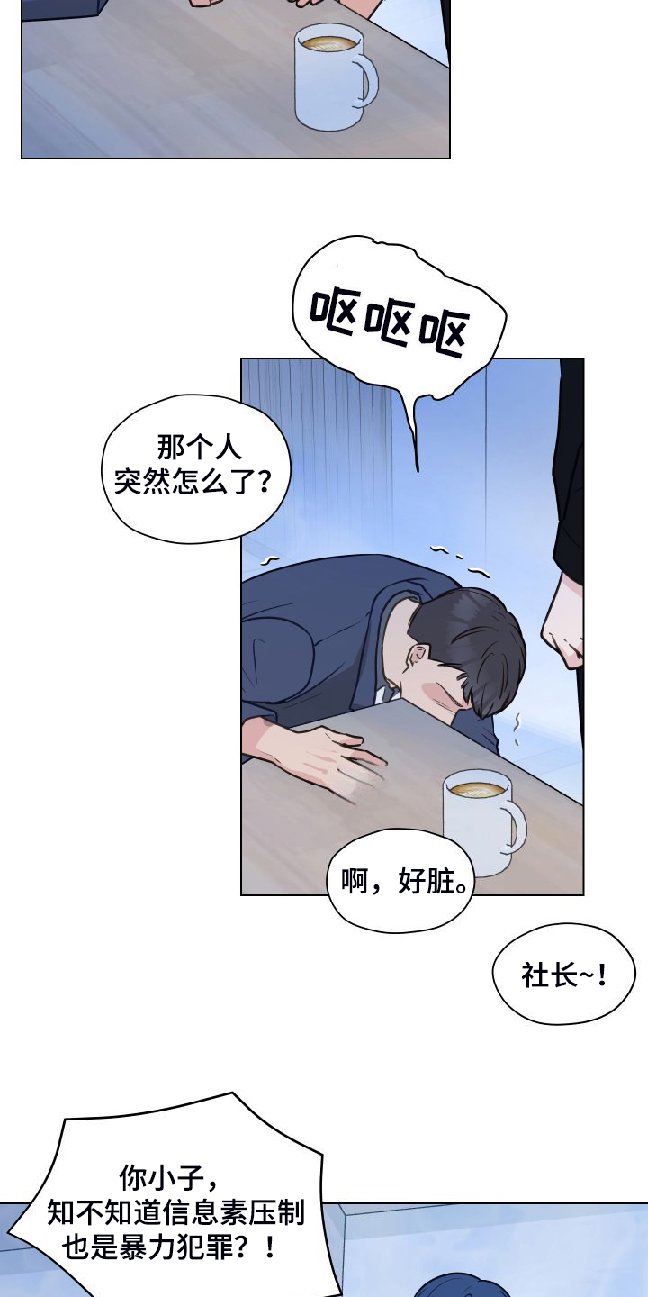 第100章：【第二季】我不理解2