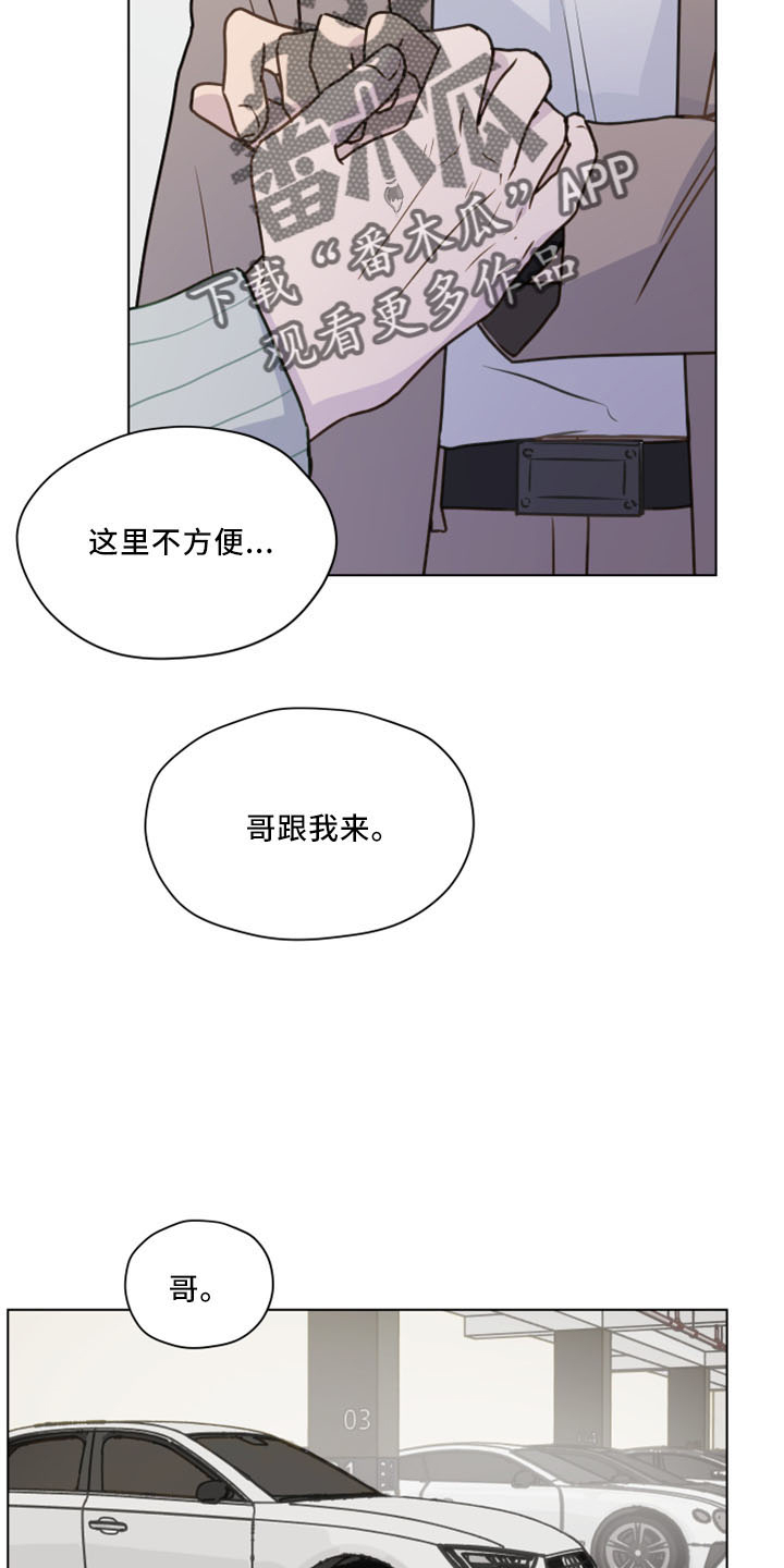第122章：【第二季】转移话题4