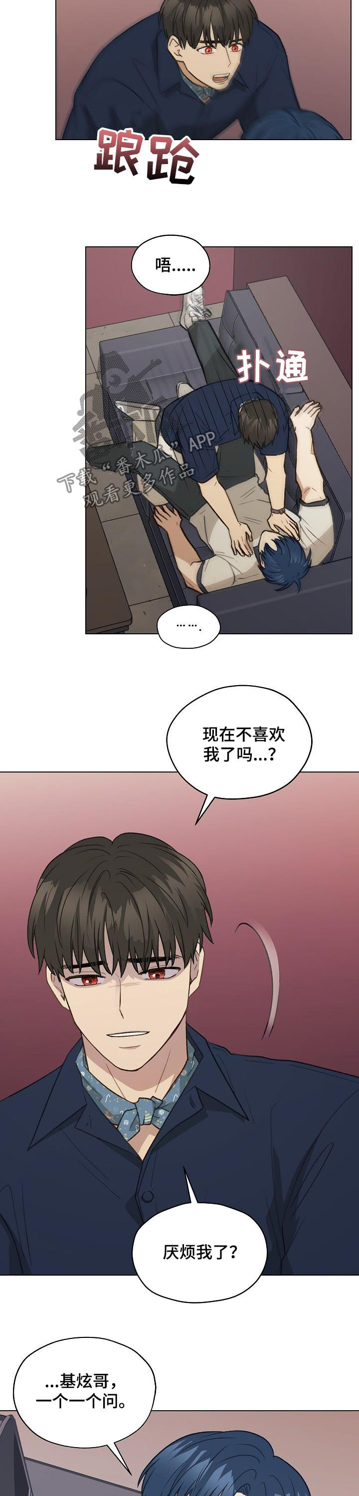 第64章：质问11
