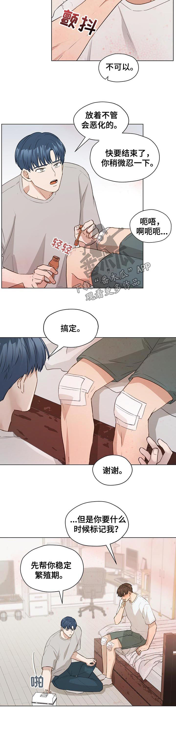 第61章：轻一点3