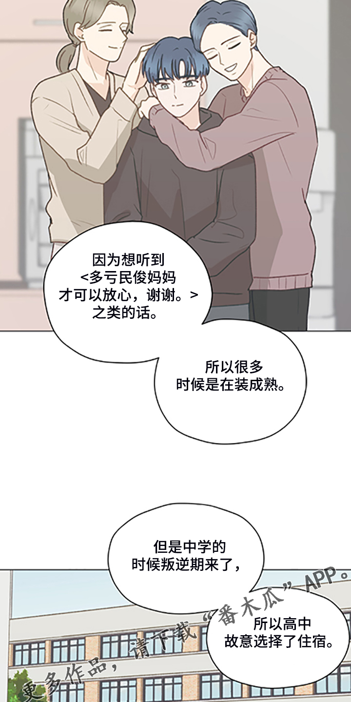 第83章：【第二季】父母都是老师27