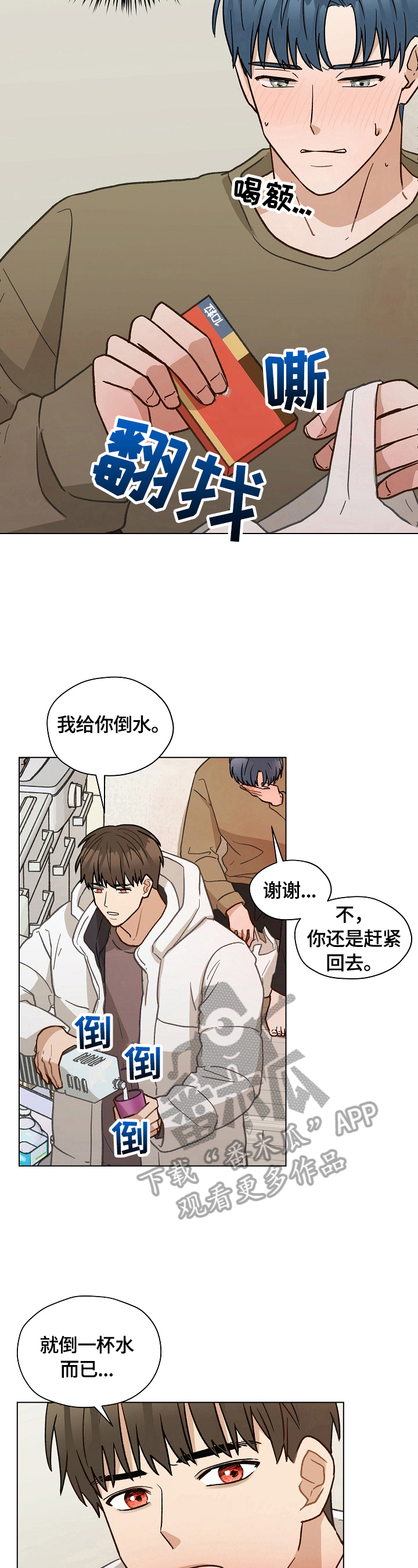 第35章：你先开始的9