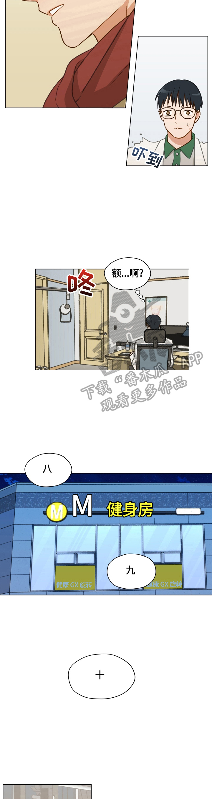 第5章：憧憬命运伴侣5