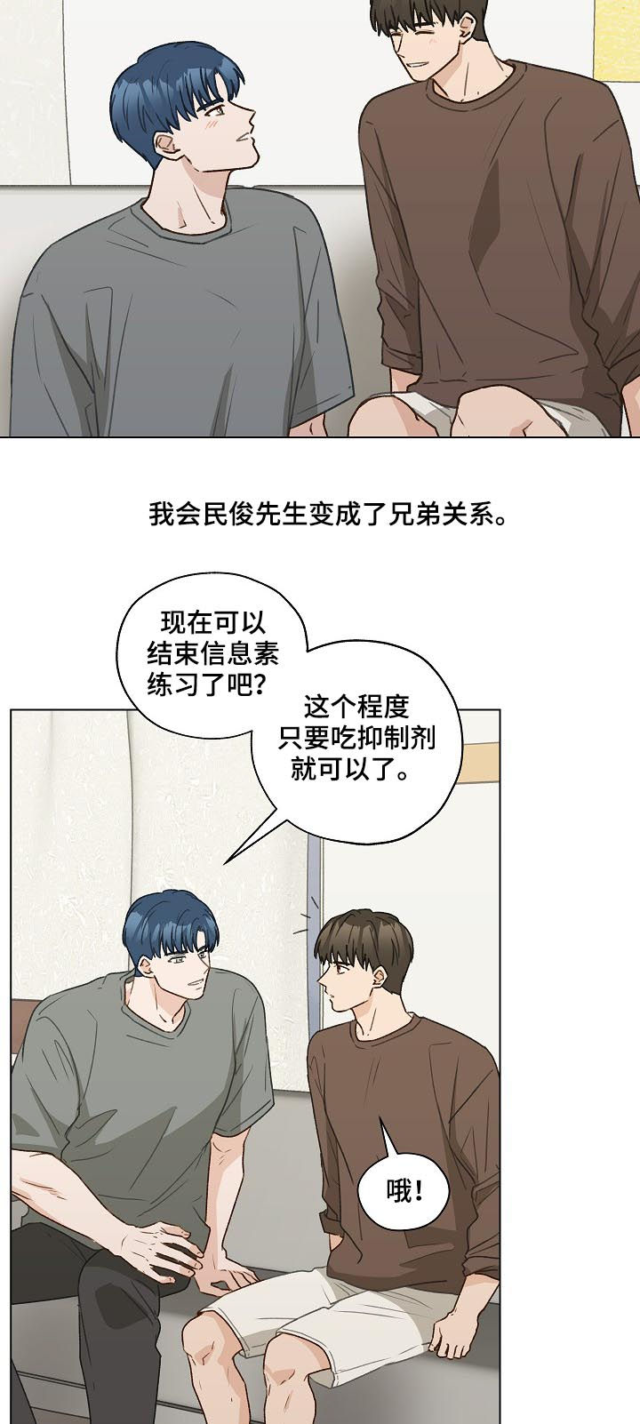 第54章：最后一次练习2