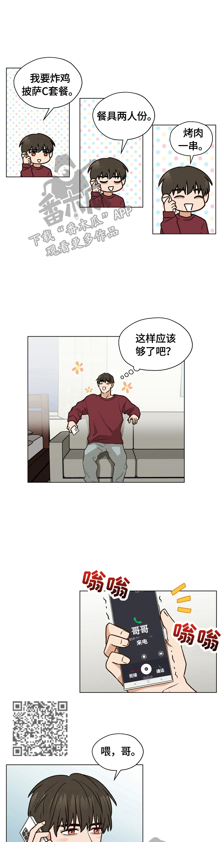 第27章：留宿一晚3