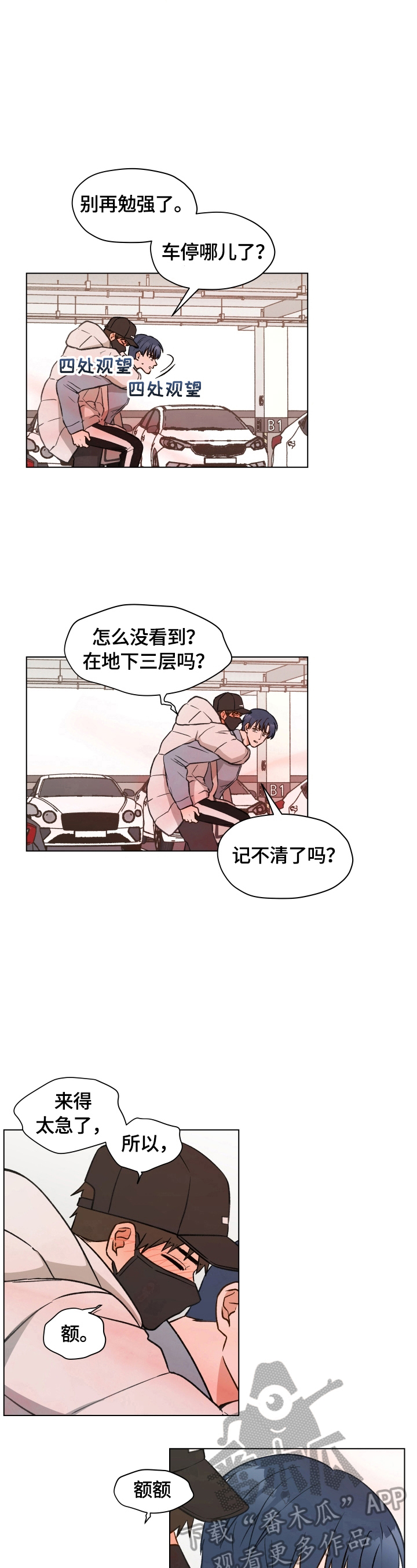 第11章：找药6