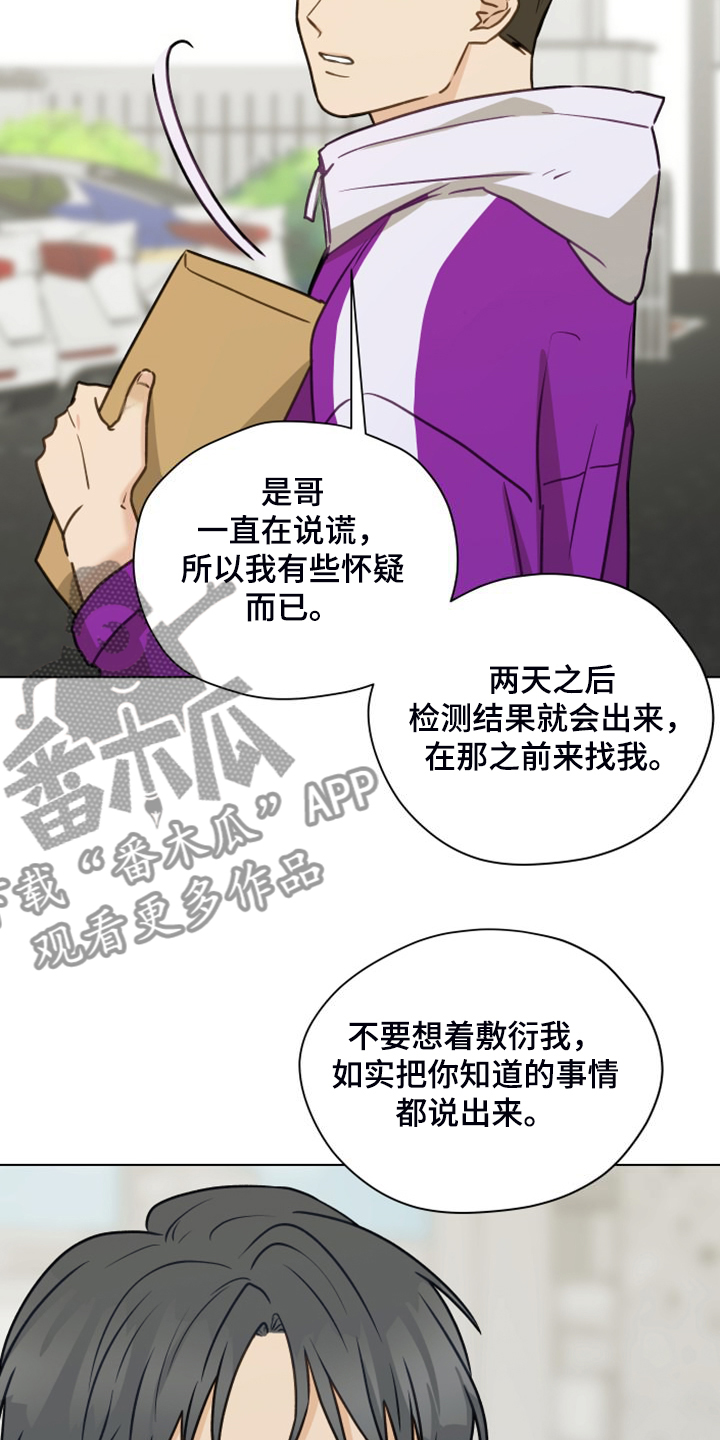 第100章：【第二季】我不理解21